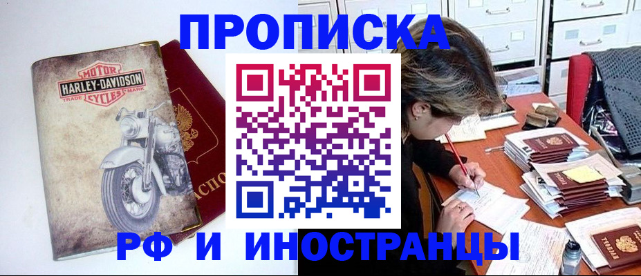 прописка паспорт в Невеле