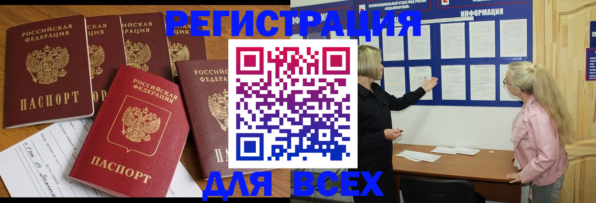 временная регистрация надежно в Невеле