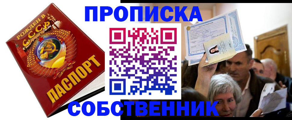 временная регистрация недорого в Невеле