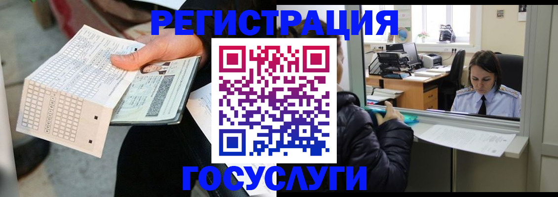 временная регистрация купить в Невеле