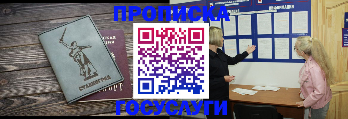 прописка иностранных граждан в Невеле