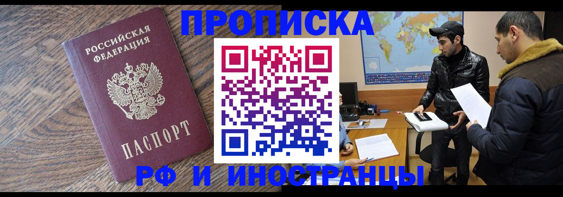 временная регистрация гарантия в Невеле