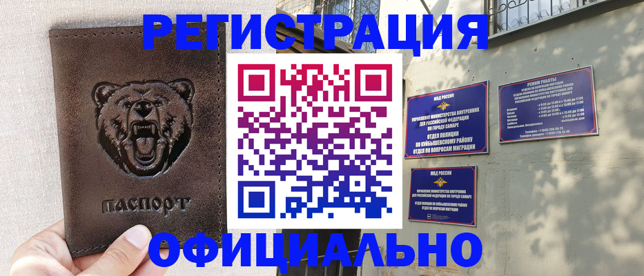 прописка 2025 в Невеле